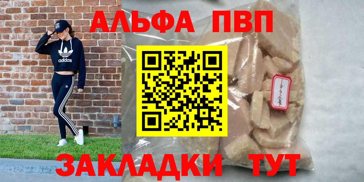 A PVP СК  APVP Crystall  Alpha PVP  Вход с VPN  Свободный 