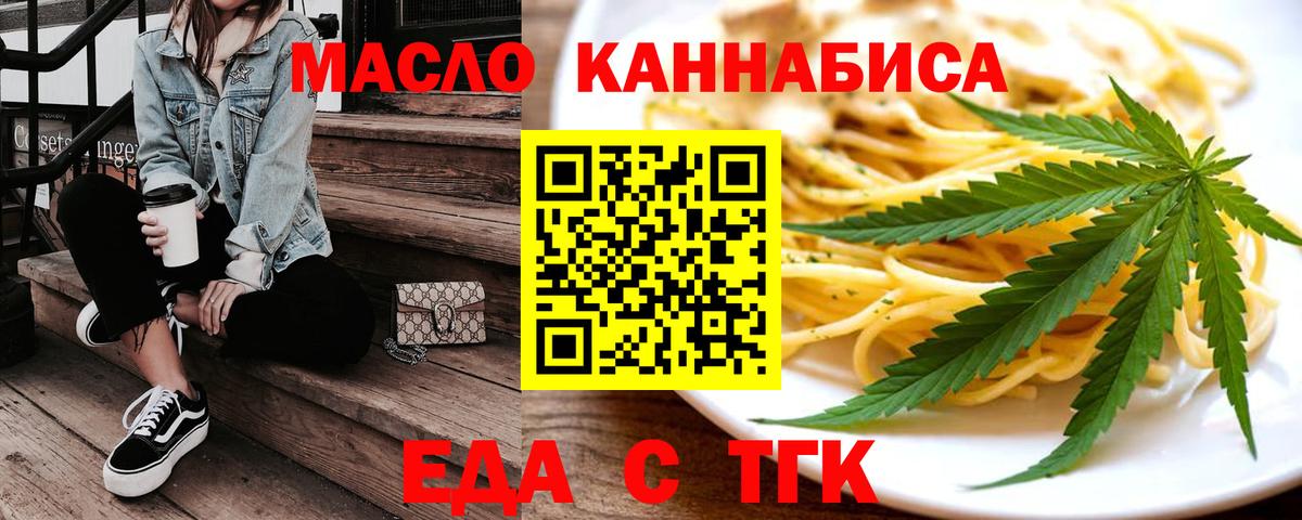 Cannafood марихуана  Вход с VPN  Свободный 