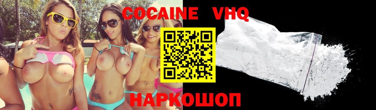 COCAIN 99% Свободный