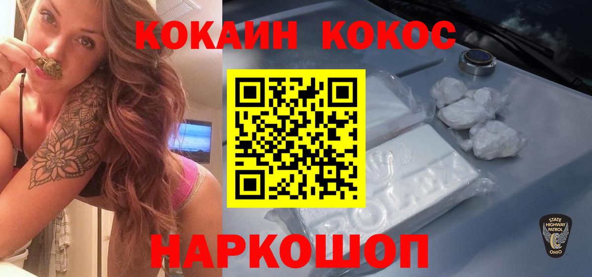 Кокаин  COCAIN 97%  Cocaine Columbia  Вход с VPN  Свободный 