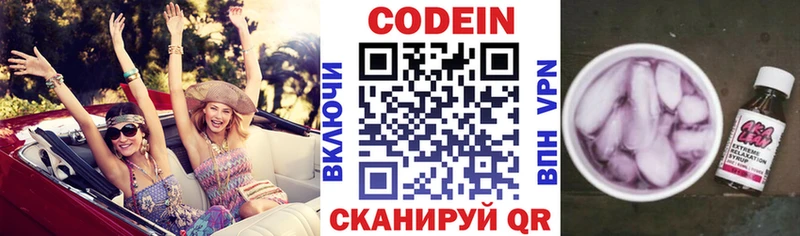 Codein Purple Drank  где купить наркоту  Свободный 
