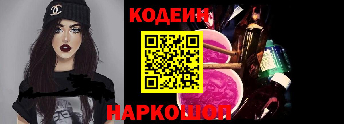 Кодеиновый сироп Lean напиток Lean (лин)  Вход с VPN  Свободный  Кодеиновый сироп Lean напиток Lean (лин) 