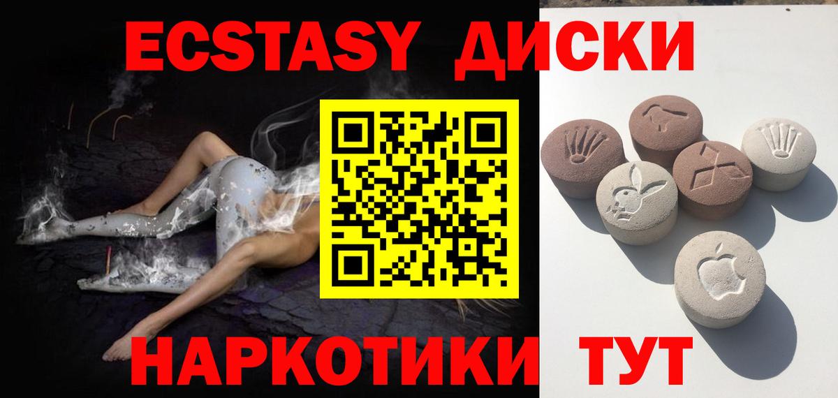 Ecstasy  Вход с VPN  Свободный  дарнет шоп  ЭКСТАЗИ XTC  Экстази таблы 