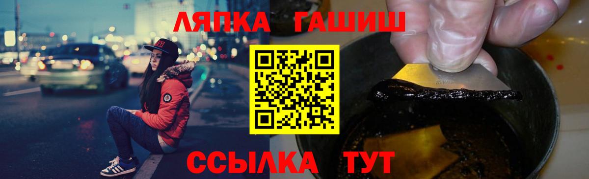 ГАШ ice o lator Свободный