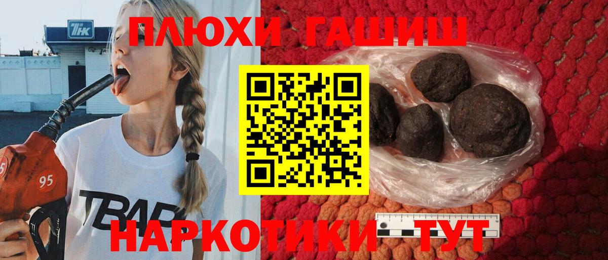 ГАШИШ индика сатива  Вход с VPN  Гашиш  Свободный  Гашиш индика сатива 
