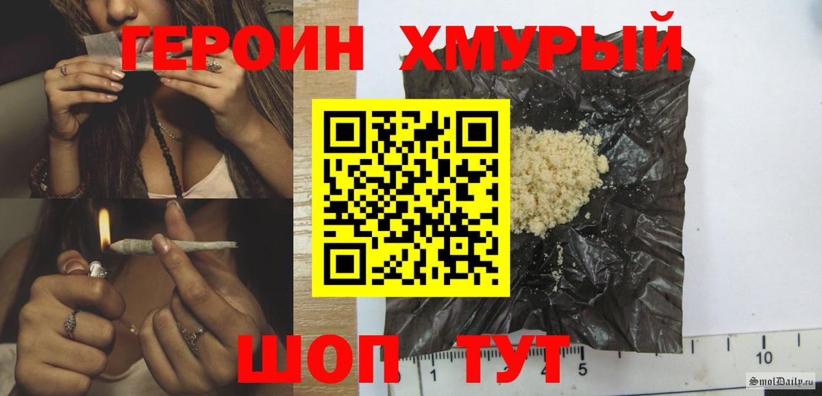 Героин  Вход с VPN  Свободный  Героин герыч 