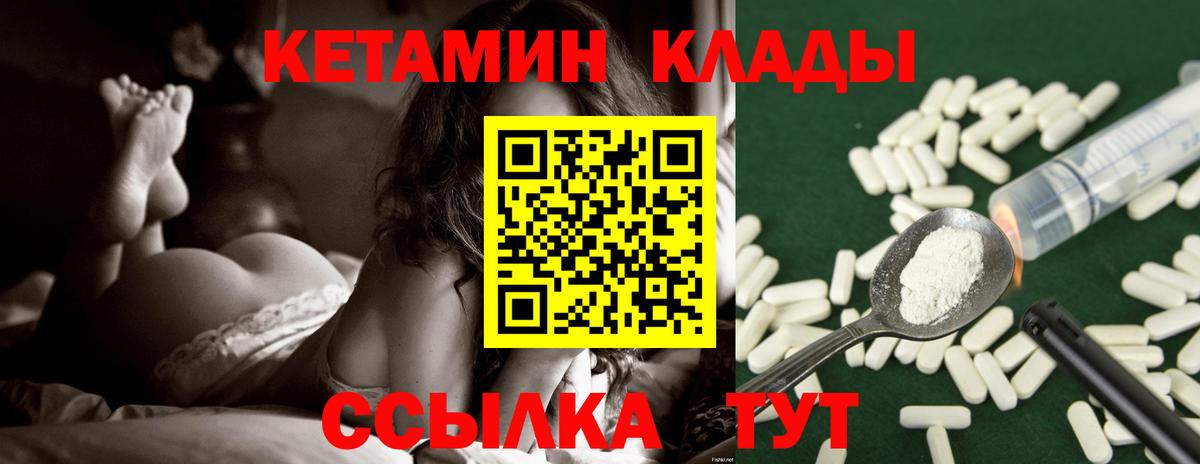 КЕТАМИН VHQ Свободный