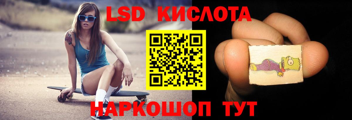 ЛСД экстази ecstasy  Лсд 25 экстази  Свободный  Вход с VPN  LSD-25 экстази кислота 
