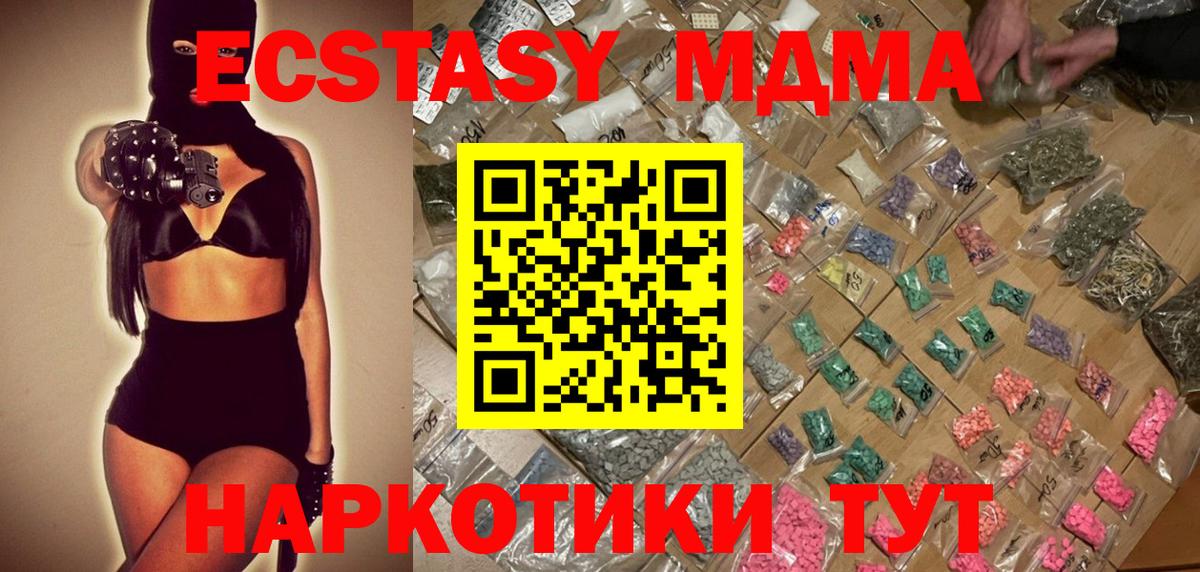 MDMA молли Свободный