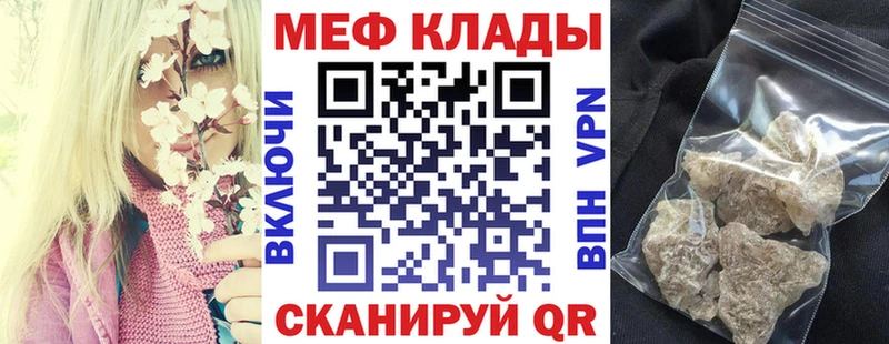 Мефедрон mephedrone  Свободный 