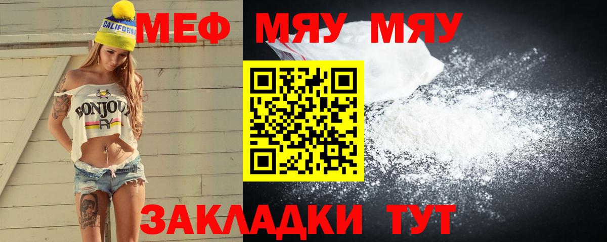 Мефедрон VHQ  Вход с VPN  Мефедрон  Свободный 