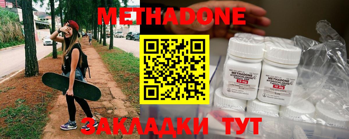 Метадон methadone  Вход с VPN  Свободный  Метадон белоснежный 
