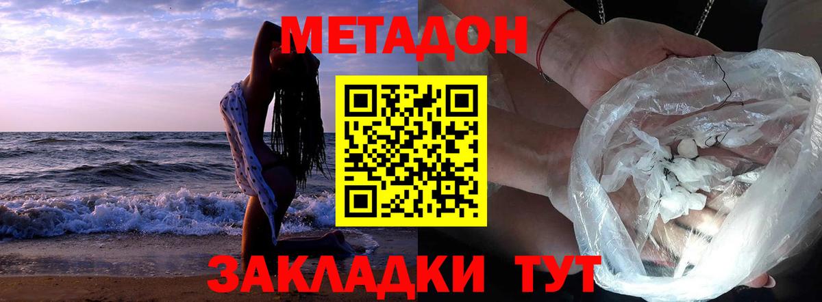 Метадон methadone Свободный