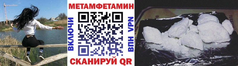хочу   Свободный  МЕГА онион  МЕТАМФЕТАМИН Methamphetamine 