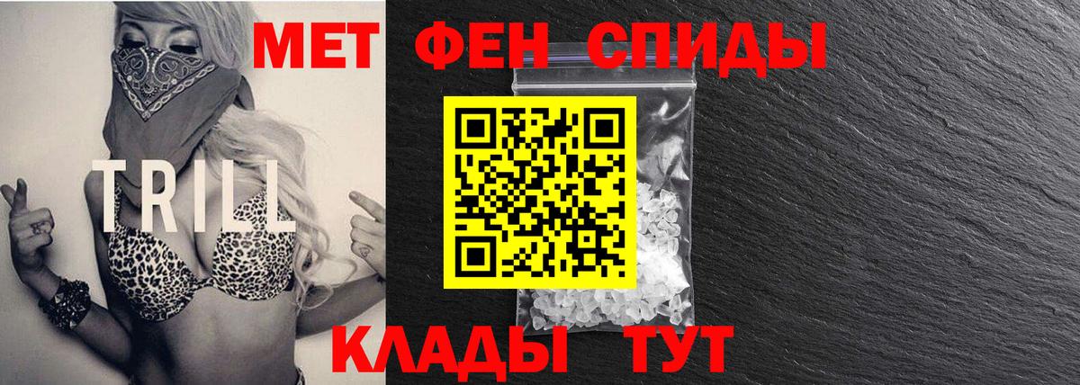 Свободный  Первитин  Вход с VPN  МЕТАМФЕТАМИН винт 
