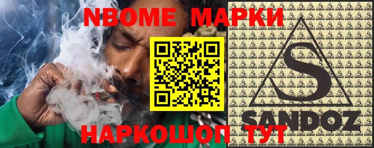 Марки 25I-NBOMe 1500мкг  Вход с VPN  Марки 25I-NBOMe 1500мкг  Марки NBOMe  Свободный 
