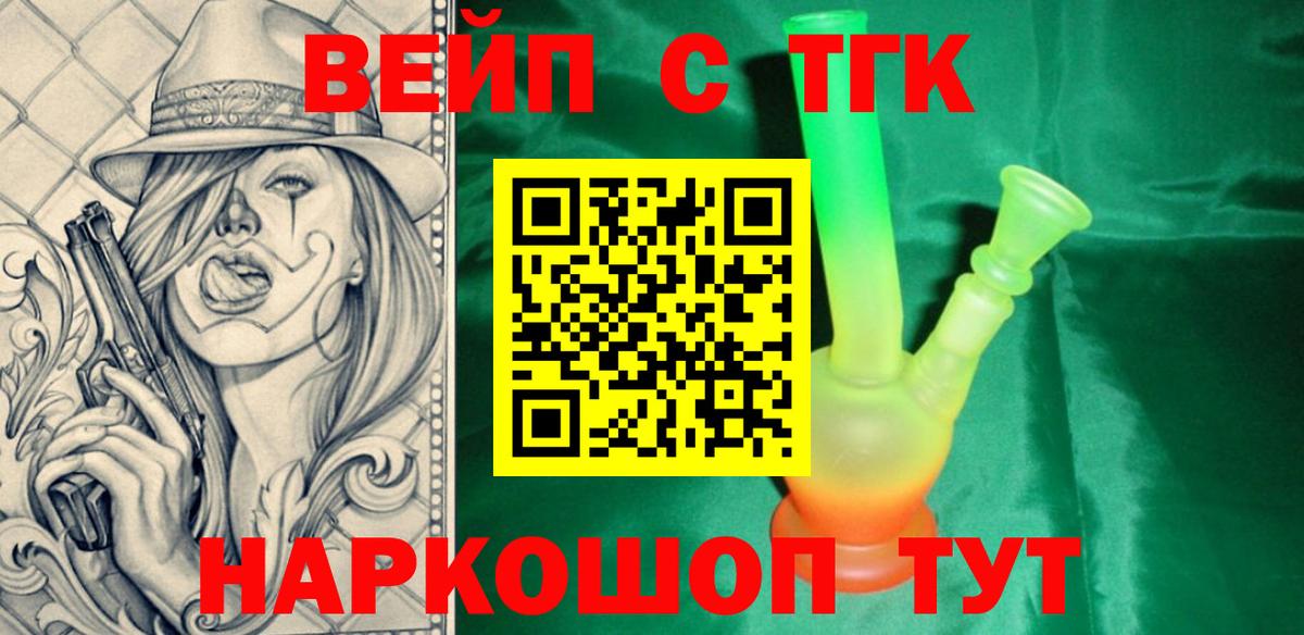 ТГК THC oil Свободный